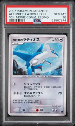 2007 POKEMON JPN 10TH MOVIE COMMEMORATION PROMO ALTO MARE'S LATIOS-HOLO PSA 10 - Image 1