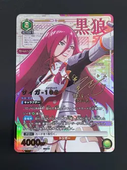 Signed UNION ARENA Shangri-La Frontier UA32BT/SNF-1-027 SR ☆☆ Psyger-100 - Image 1