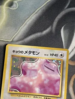 Pokemon card Japanese Kogas Ditto Holo Rare no.132 Gym Set NM - Image 3