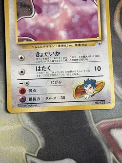 Pokemon card Japanese Kogas Ditto Holo Rare no.132 Gym Set NM - Image 4