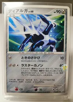 Pokemon 2006 Space-Time Creation DP1 - Dialga DPBP#522 Holo Card - NM+ Condition - Image 1