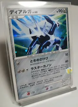 Pokemon 2006 Space-Time Creation DP1 - Dialga DPBP#522 Holo Card - NM+ Condition - Image 3