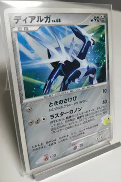 Pokemon 2006 Space-Time Creation DP1 - Dialga DPBP#522 Holo Card - NM+ Condition - Image 4