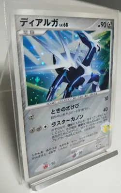Pokemon 2006 Space-Time Creation DP1 - Dialga DPBP#522 Holo Card - NM+ Condition - Image 5