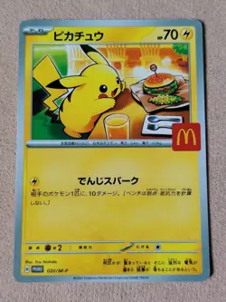 🎌 Pikachu Mcdonald's 020/M-P Card PROMO 2025 Pokemon Card Japanese McDo 🇯🇵 - Image 1