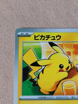 🎌 Pikachu Mcdonald's 020/M-P Card PROMO 2025 Pokemon Card Japanese McDo 🇯🇵 - Image 2
