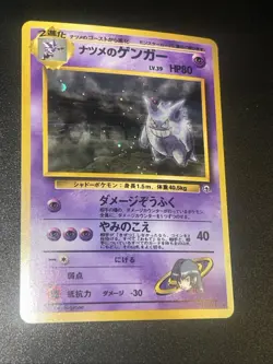 1999 Pokemon Sabrina's Gengar #094 Yamabuki City Gym Deck, Japanese Edition - Image 3