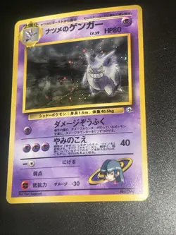 1999 Pokemon Sabrina's Gengar #094 Yamabuki City Gym Deck, Japanese Edition - Image 4