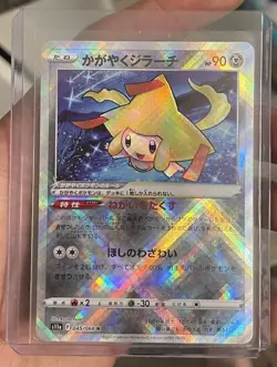 Pokemon Radiant Jirachi Kagayaku Holo S11a Incandescent Arcana 045/068 Japanese - Image 1