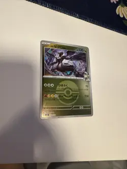 N's Zekrom (Poke Ball Foil) 129/193 M2a MEGA Dream ex - Pokemon Card Japanese - Image 2
