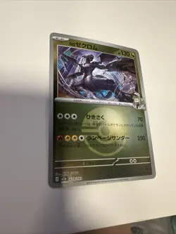 N's Zekrom (Poke Ball Foil) 129/193 M2a MEGA Dream ex - Pokemon Card Japanese - Image 3