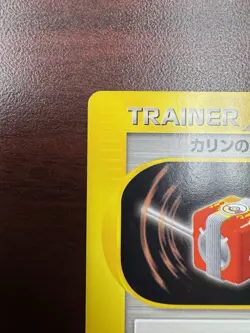 Pokemon TRAINER KAREN’S TM 126/141 1st Edition Japanese NM Uncommon VS Series - Image 3