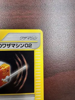 Pokemon TRAINER KAREN’S TM 126/141 1st Edition Japanese NM Uncommon VS Series - Image 4