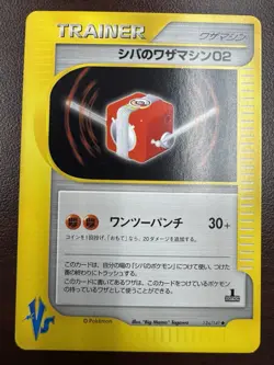 Bruno's Machine Pokemon Card VS Series 1st Edition Japanese 124/141 LP - Image 1
