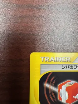Bruno's Machine Pokemon Card VS Series 1st Edition Japanese 124/141 LP - Image 3