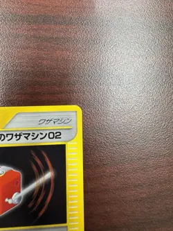 Bruno's Machine Pokemon Card VS Series 1st Edition Japanese 124/141 LP - Image 4