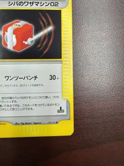 Bruno's Machine Pokemon Card VS Series 1st Edition Japanese 124/141 LP - Image 5