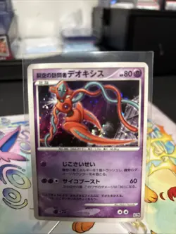 Visitor Deoxys 10th Movie Comm. Set 2007 Holo Japanese Pokemon Card NM- #3 - Image 1