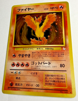 Moltres Holo Japanese Mystery of the Fossils 1997 LP Pokemon Card - Image 1