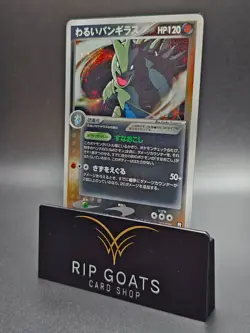 2004 Pokemon Japanese Dark Tyranitar HOLO 012/020 Team Rocket Returns - MP - Image 1