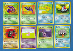 LOT OF 16 DIFFERENT 1997 JAPANESE POKEMON FOSSIL COMMON CARDS - UNPLAYED - Image 1