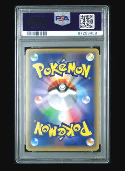 2017 PSA 10 Gem Mint Pikachu Holo Japanese Festa Promo Pokemon Card 061/SM-P - Image 2