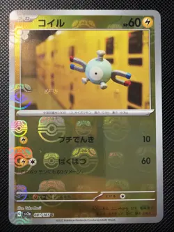 Magnemite (Master Ball Pattern) 081/165 Sv2a: Pokemon Card 151 Holo (Japanese) - Image 1