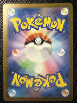 Magnemite (Master Ball Pattern) 081/165 Sv2a: Pokemon Card 151 Holo (Japanese) - Image 2