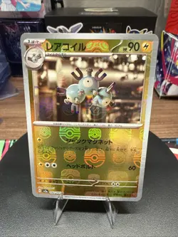 Magneton (Master Ball Pattern) 082/165 Sv2a: Pokemon Card 151 Holo (Japanese) - Image 1