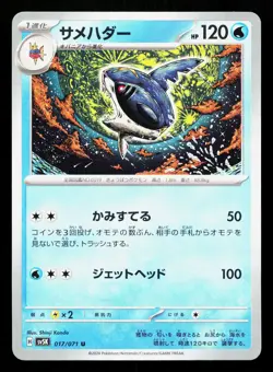 Sharpedo 017/071 Wild Force NM Japanese Pokemon Card TCG - Image 1