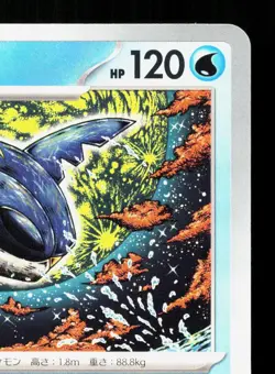 Sharpedo 017/071 Wild Force NM Japanese Pokemon Card TCG - Image 3