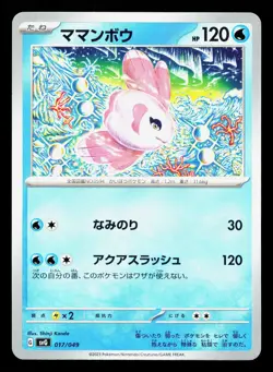 Alomomola 017/049 ex Special Deck Set NM Japanese Pokemon Card TCG - Image 1