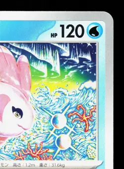 Alomomola 017/049 ex Special Deck Set NM Japanese Pokemon Card TCG - Image 3