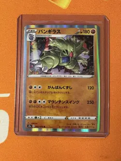 Tyranitar Holo R Pokemon Card 042/070 s2a Explosive Flame Walker - Image 1