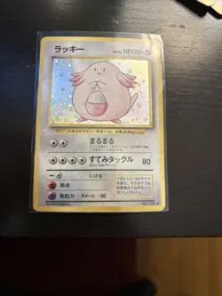 Chansey Holo No.113 | Base Set | Japanese Pokemon Card TCG - Image 1