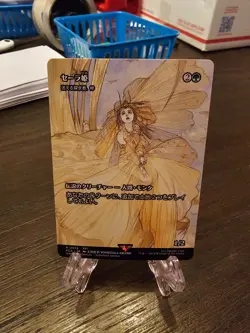 MTG Final Fantasy Princess Sarah Azusa, Lost but Seeking 0015 Japanese Non-Foil - Image 1