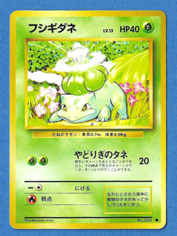 BULBASAUR 1996 JAPANESE POKEMON BASE UNLIMITED SET UNPLAYED CARD #001 -NMMT - Image 1
