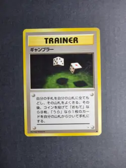 Gambler Japanese Pokemon TCG Mystery Of The Fossils Regular Common LP - Image 2