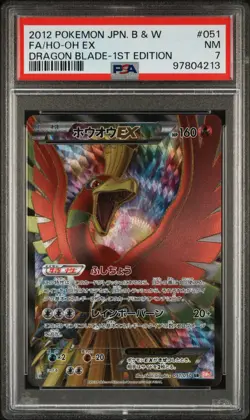 2012 POKEMON JAPANESE BLACK & WHITE DRAGON BLADE #051 FA/HO-OH EX 1ST ED PSA 7 - Image 1