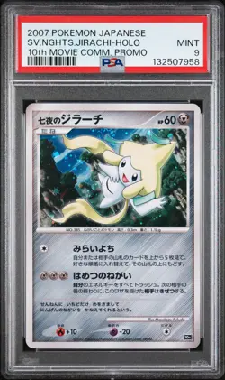 2007 POKEMON JPN 10TH MOVIE COMMEMORATION PROMO SEVEN NIGHTS JIRACHI-HOLO PSA 9 - Image 1