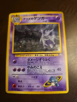 1999 POKEMON JPN GYM 2 #94 SABRINA'S GENGAR-HOLO - Image 1