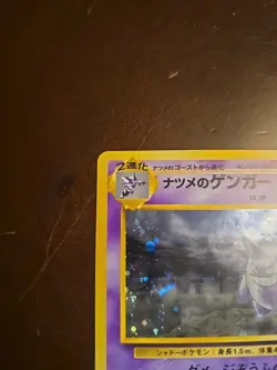 1999 POKEMON JPN GYM 2 #94 SABRINA'S GENGAR-HOLO - Image 2