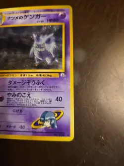 1999 POKEMON JPN GYM 2 #94 SABRINA'S GENGAR-HOLO - Image 4