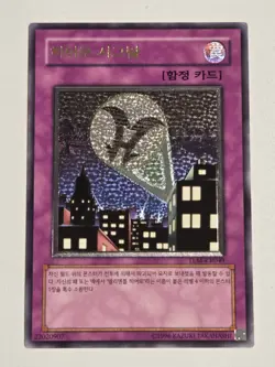 Hero Signal (UTR) TLM-KR049 Ultimate Rare Korean Yugioh Unlimited Edition Mint - Image 1