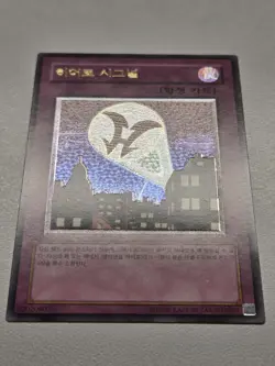 Hero Signal (UTR) TLM-KR049 Ultimate Rare Korean Yugioh Unlimited Edition Mint - Image 3