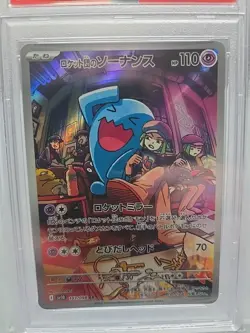 PSA 10 Team Rocket's Wobbuffet AR 103/098 SV10 2025 Japanese Pokemon Card - Image 2