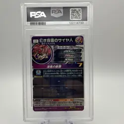 PSA 10 Bandai Super Dragon Ball Heroes cards BM8-SEC3 Crimson Masked Saiyan - Image 2