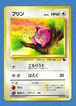 JIGGLYPUFF 1999 JAPANESE POKEMON VHS INTRO VIDEO PACK SQUIRTLE DECK CARD #14 - Image 1