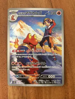 Pokemon TCG Ethan’s Magcargo 197/93 Mega Dream Art Rare NM Japanese Card - Image 1