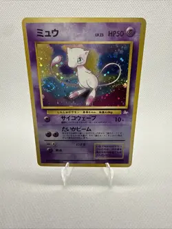 Swirl Mew Pokemon Card Japanese No.151 Fossil Set 1996 Vintage Holo 14D20 LP - Image 1